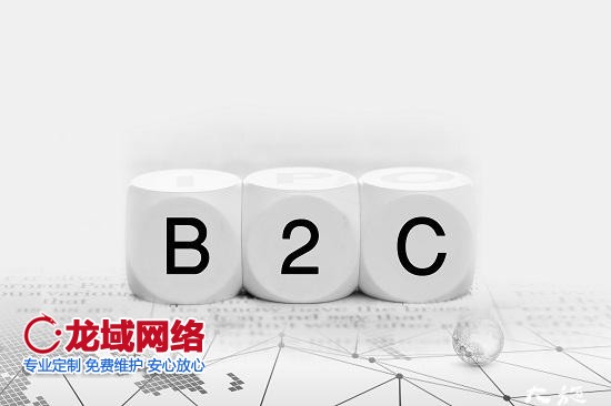 b2c有哪些電商平臺