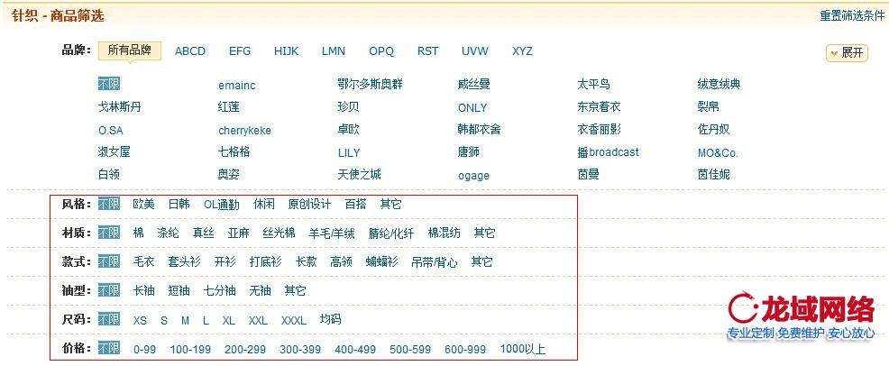 濟南網(wǎng)站建設(shè)_phpcms V9 聯(lián)動菜單的實現(xiàn)方法，商城類聯(lián)動演示。